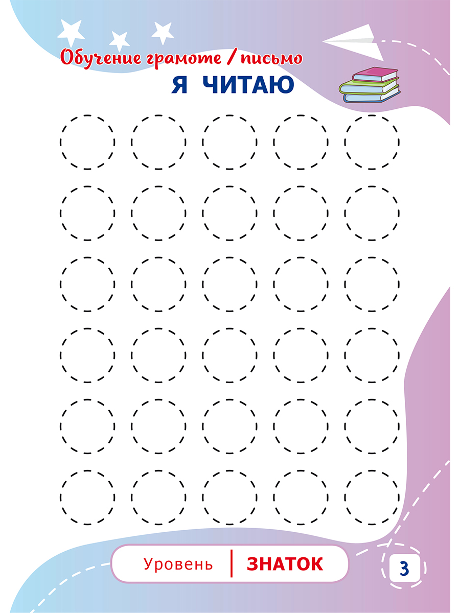 Обложка книги Блокнот достижений первоклассника. 2-е издание, Автор Тихонова Е.П., издательство Планета | купить в книжном магазине Рослит