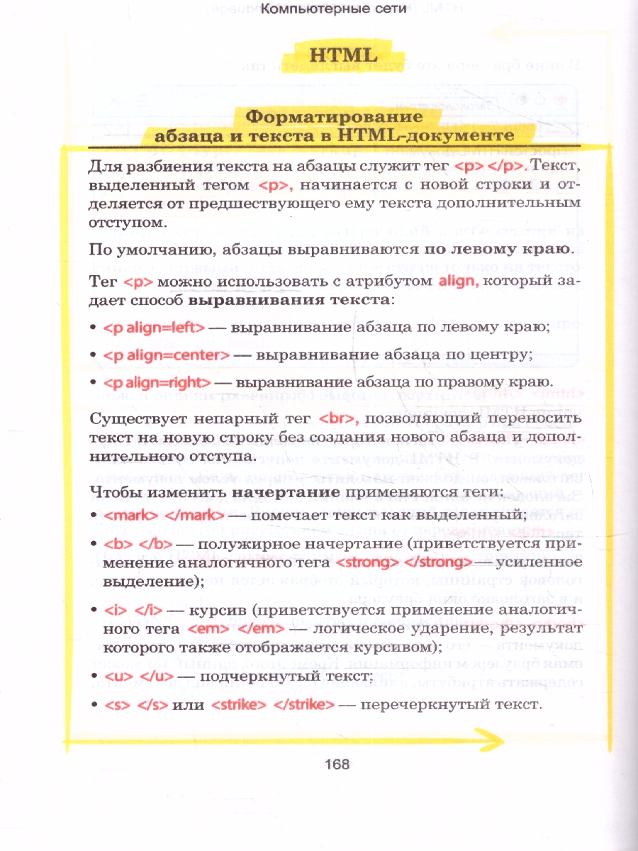 Обложка книги Информатика. Наглядный школьный курс, Автор Аксёнова О.И. Копыл В.И., издательство Кузьма                                             | купить в книжном магазине Рослит