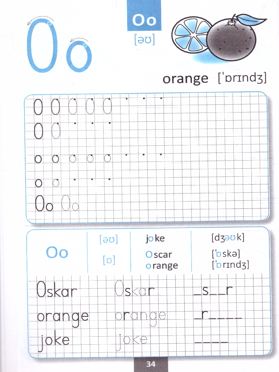 Обложка книги Английский язык 2 класс. English. Прописи, Автор Петрушина Е.С., издательство Вако | купить в книжном магазине Рослит