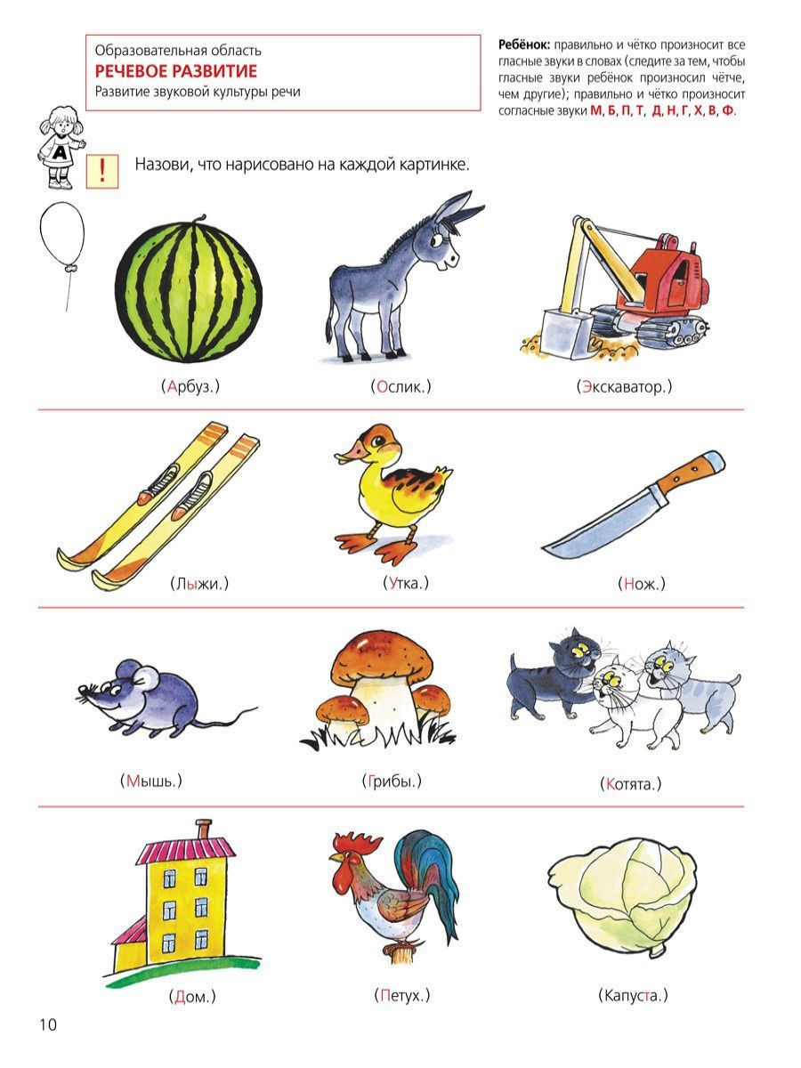 Обложка книги Тесты для детей 4-х лет, Автор Колесникова Е.В., издательство Просвещение/Союз                                   | купить в книжном магазине Рослит