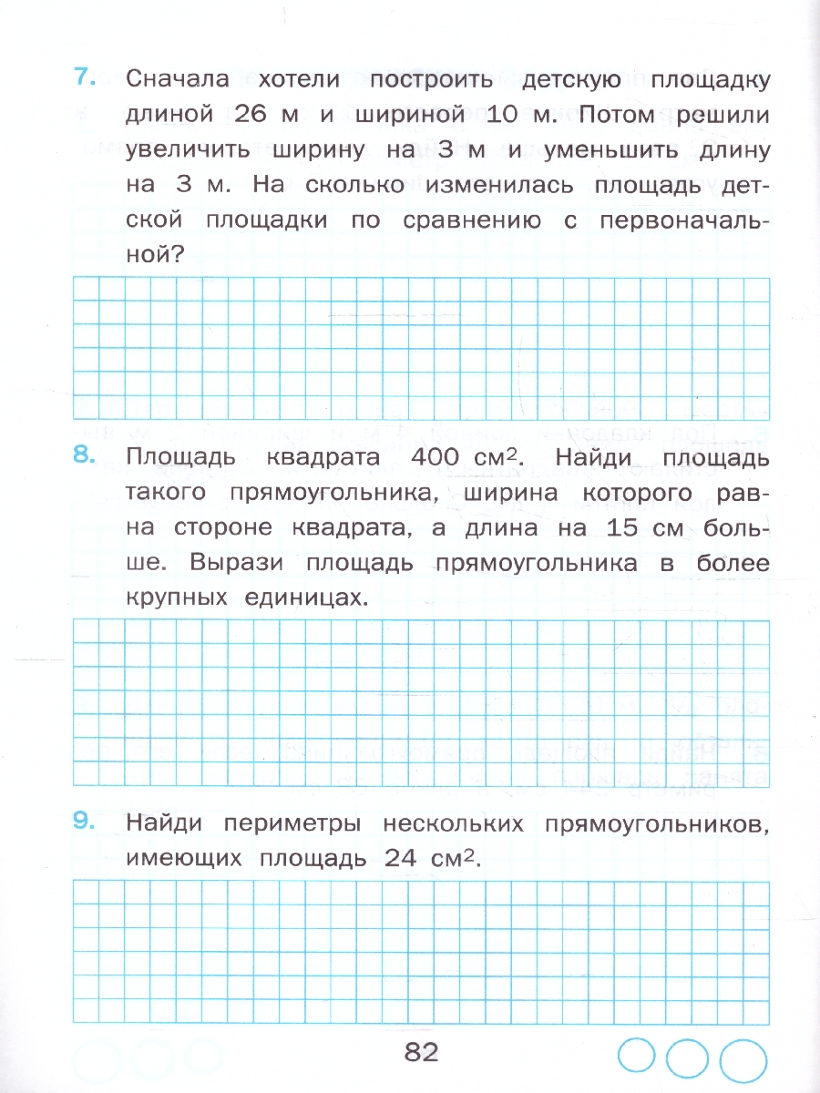 Обложка книги Тренажер по математике 4 класс. ФГОС НОВЫЙ, Автор Козина Г.А., издательство Экзамен | купить в книжном магазине Рослит