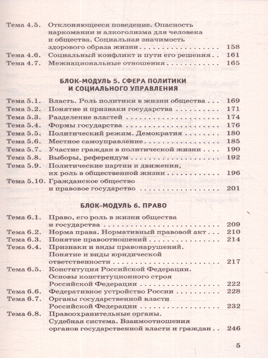Обложка книги ОГЭ Обществознание. Новый полный справочник.Подготовка к ОГЭ, Автор Баранов П. А., издательство АСТ | купить в книжном магазине Рослит
