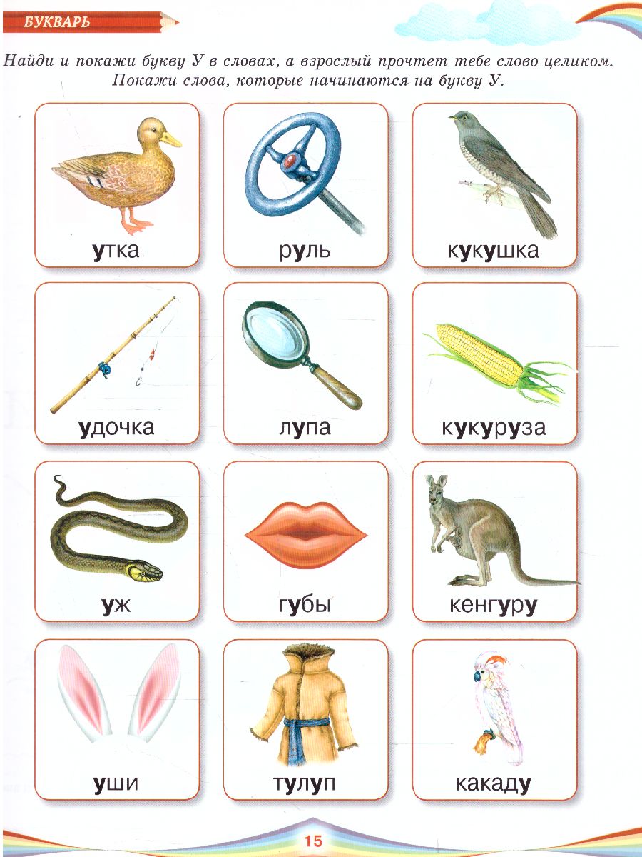 Обложка Я читаю и считаю, издательство Олма | купить в книжном магазине Рослит