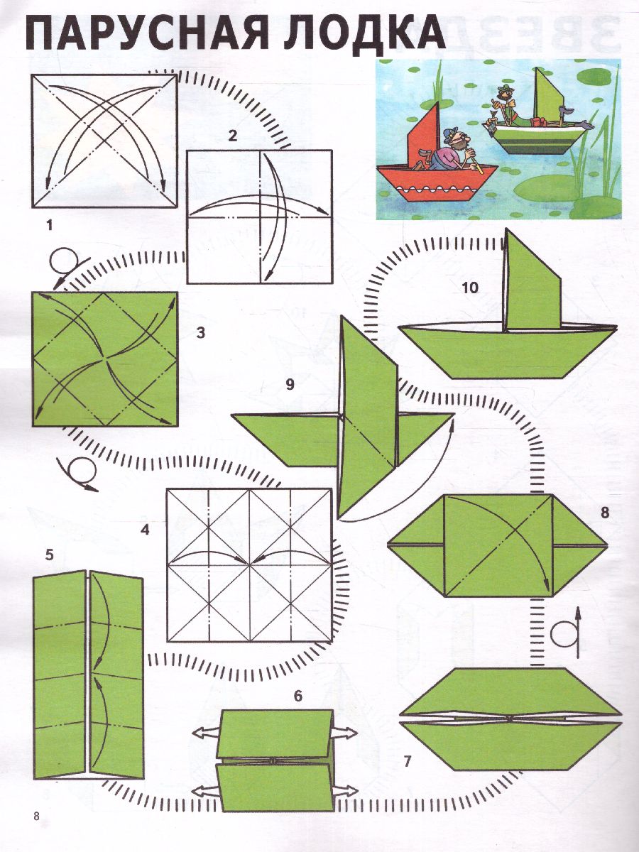 Обложка книги Оригами для малышей. Простые модели 5+, Автор Выгонов В.В., издательство Экзамен | купить в книжном магазине Рослит
