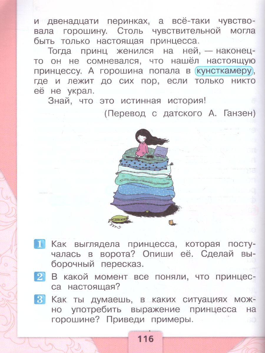 Обложка книги Литературное чтение. Первый год обучения. Часть 3. УМК "Школа России" (Эффективная начальная школа), Автор Климанова Л.Ф. Горецкий В.Г. Голованова М.В., издательство Просвещение | купить в книжном магазине Рослит