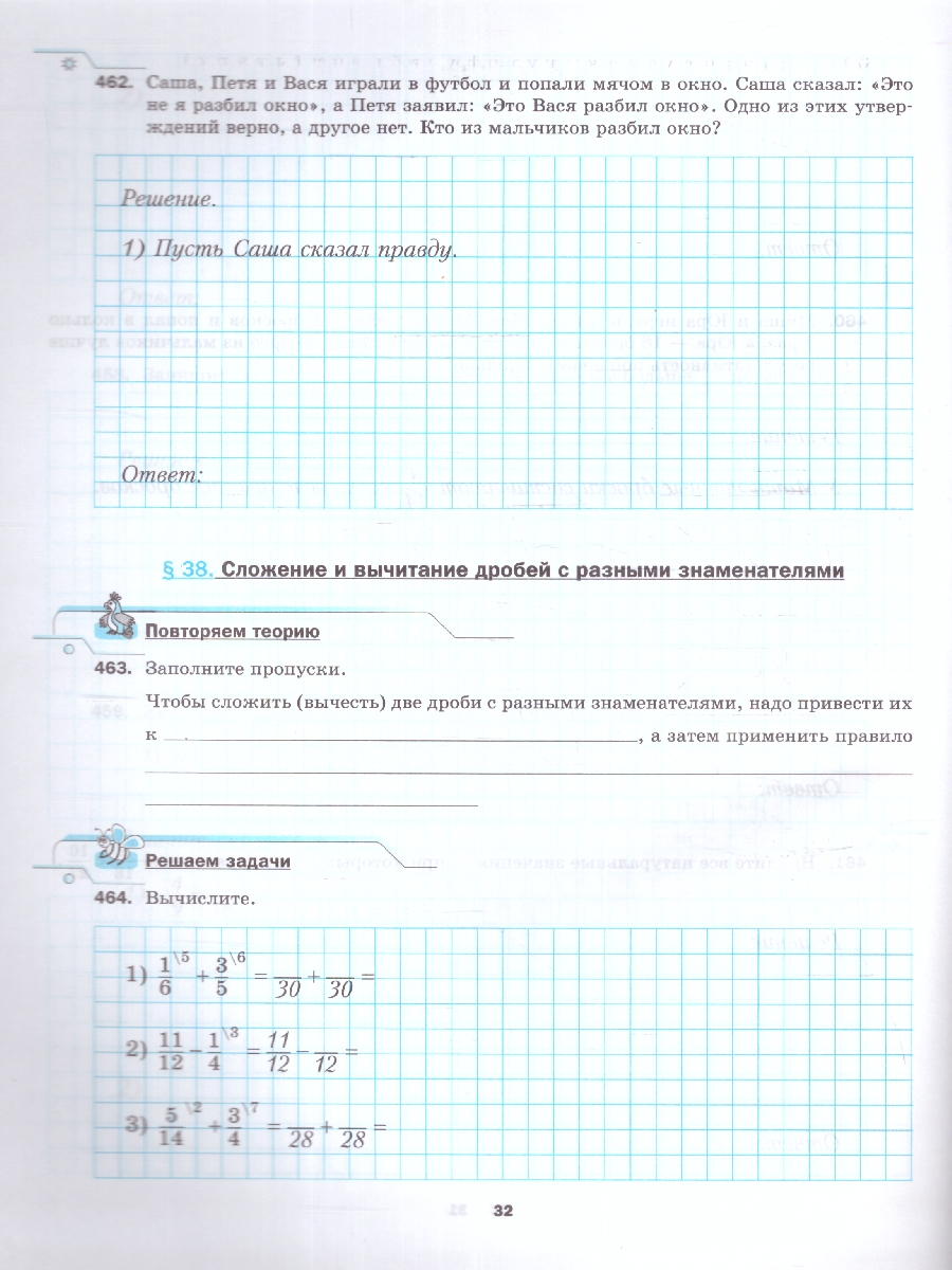 Обложка книги Математика 5 класс. Рабочая тетрадь №2. К новому учебному пособию, Автор Мерзляк А.Г. Полонский В.Б. Якир М.С., издательство Просвещение | купить в книжном магазине Рослит