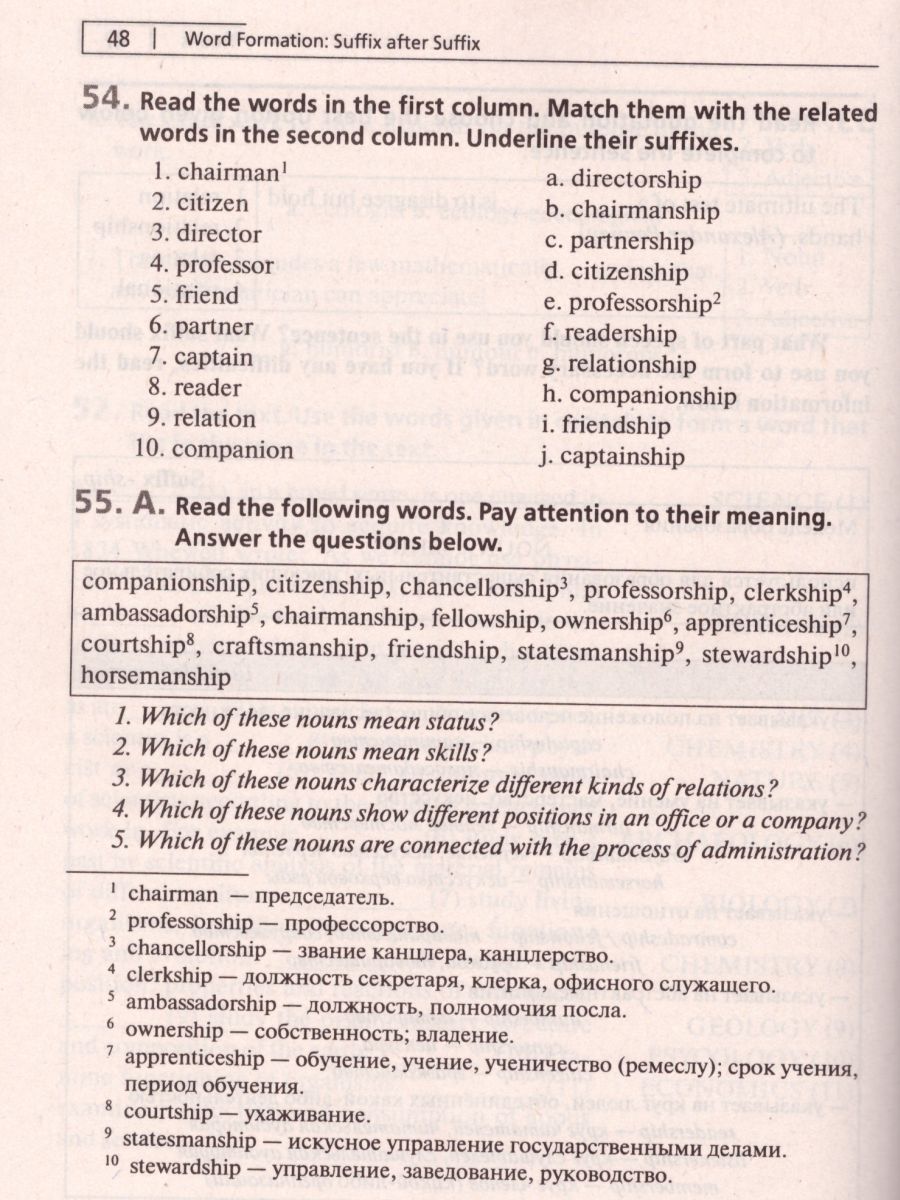 Обложка книги ЕГЭ Английский язык. Словообразование. Раздел "Грамматика и лексика", Автор Бодоньи М.А., издательство ЛЕГИОН | купить в книжном магазине Рослит