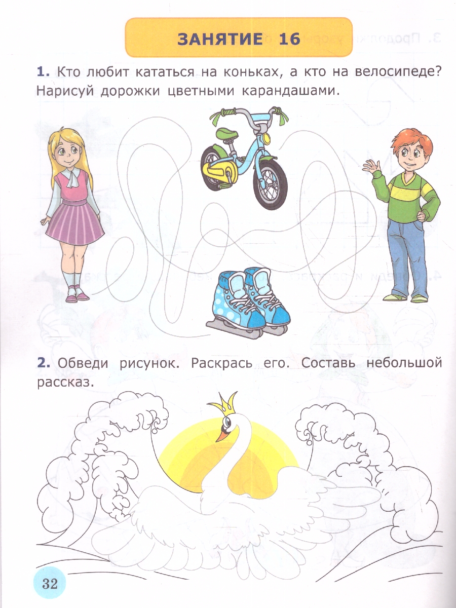 Обложка книги Я учусь писать 6-7 лет. ФГОС ДО, Автор Крылова О.Н., издательство Экзамен | купить в книжном магазине Рослит