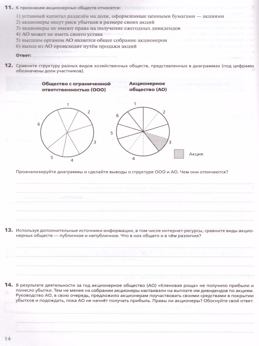 Обложка книги Право 11 класс. Базовый и углубленный уровень. Рабочая тетрадь. Вертикаль. ФГОС, Автор Никитина Т.И. Никитин А.Ф., издательство Просвещение/Союз                                   | купить в книжном магазине Рослит