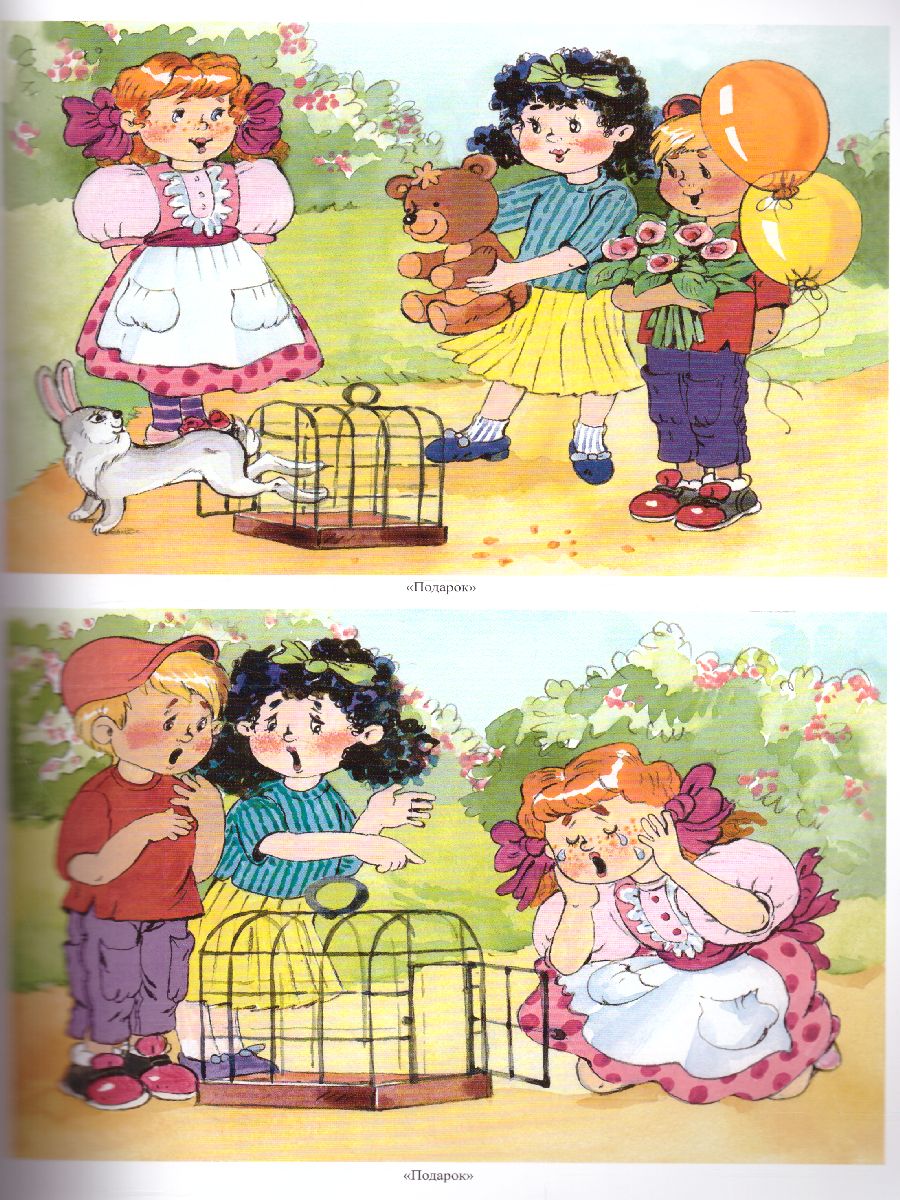 Обложка книги Обучение дошкольников рассказыванию по серии картинок. Средний дошкольный возраст 4-5 лет. Выпуск 1. ФГОС, Автор Нищева Н.В., издательство ДЕТСТВО-ПРЕСС | купить в книжном магазине Рослит