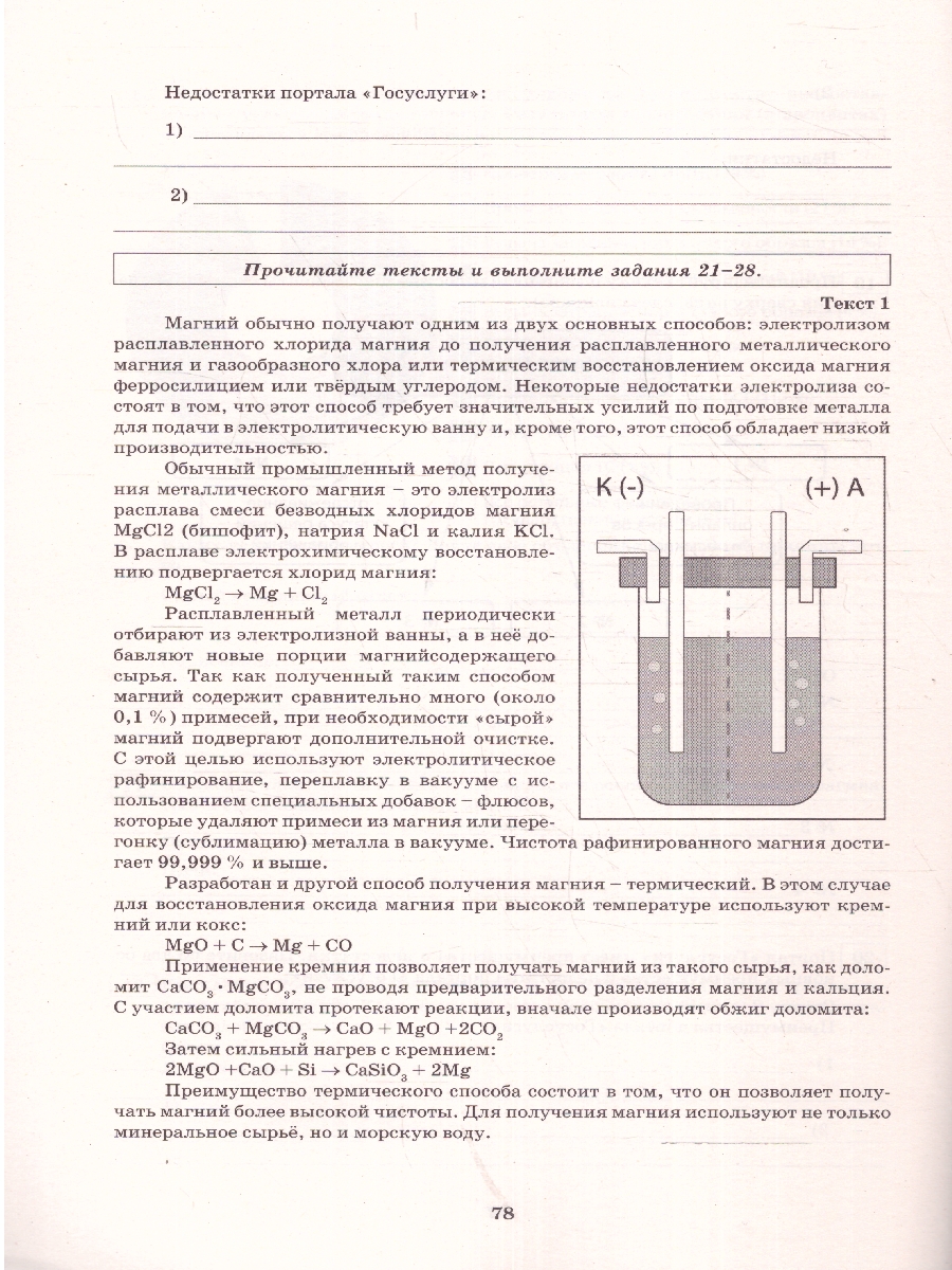 Обложка книги Смысловое чтение 8 класс. Анализ текстов разных стилей, Автор Дергилева Ж.И., издательство Издательство Интеллект-центр | купить в книжном магазине Рослит