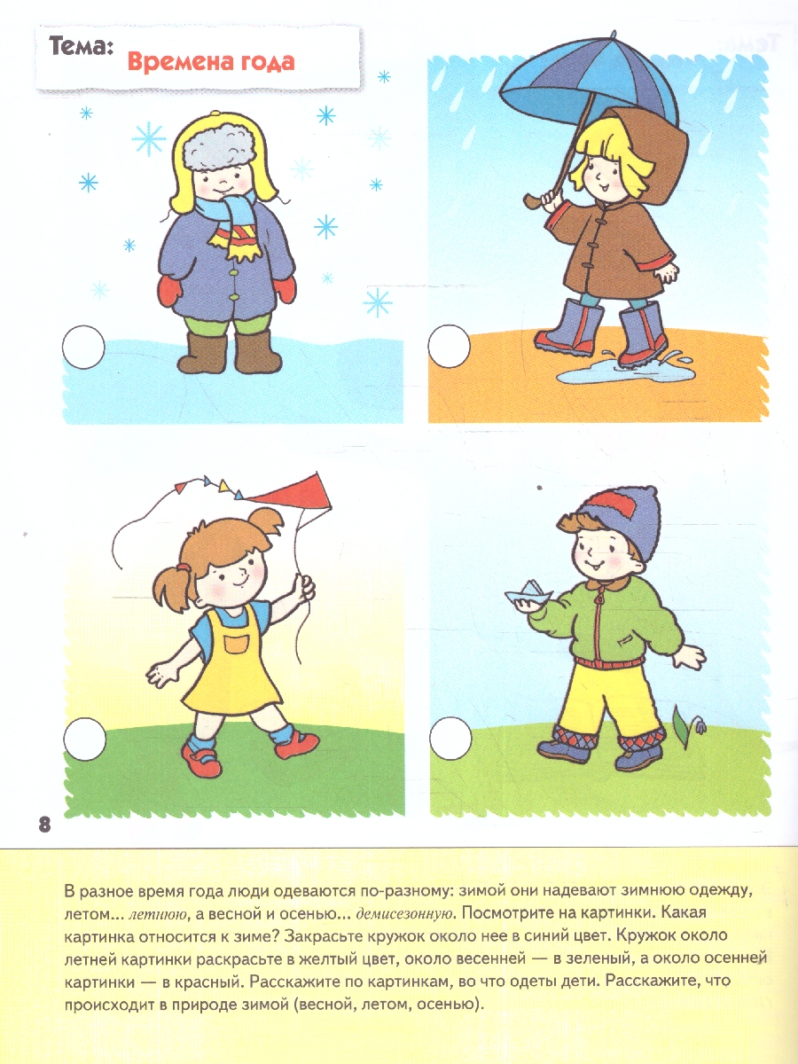 Обложка книги Дошкольнику важно научиться строить предложения, последовательно излагать свои мысли. Собранные в рабочей тетради упражнения помогают детям научиться соста, Автор Денисова Д. Дорожин Ю., издательство Мозаика-Синтез | купить в книжном магазине Рослит