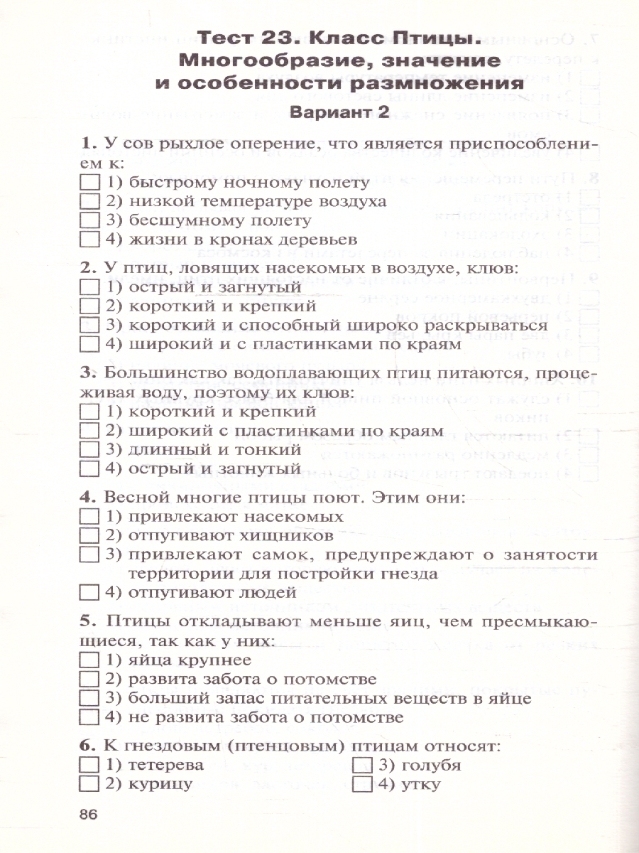 Обложка книги Биология 7 класс. Контрольно-измерительные материалы. ФГОС, Автор Богданов Н.А., издательство Вако | купить в книжном магазине Рослит