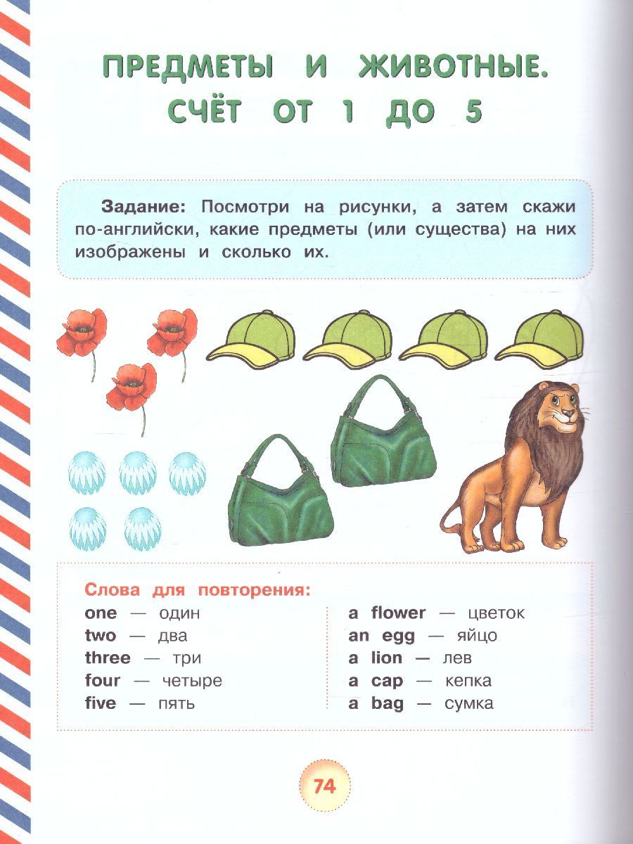 Обложка книги Английский для малышей 4-6 лет, Автор Державина В.А., издательство АСТ | купить в книжном магазине Рослит