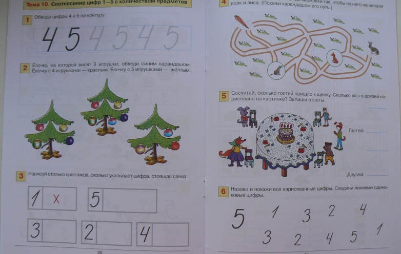 Обложка книги Мои первые шаги в Математике. Рабочая тетрадь для детей 4-5 лет, Автор Шевелев К.В., издательство Просвещение/Союз                                   | купить в книжном магазине Рослит