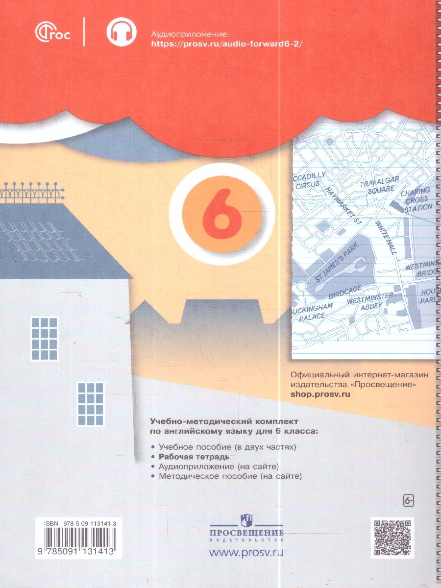 Обложка книги Английский язык 6 класс. Рабочая тетрадь, Автор Вербицкая М. В. Гаярделли М. Редли Пол, издательство Просвещение | купить в книжном магазине Рослит