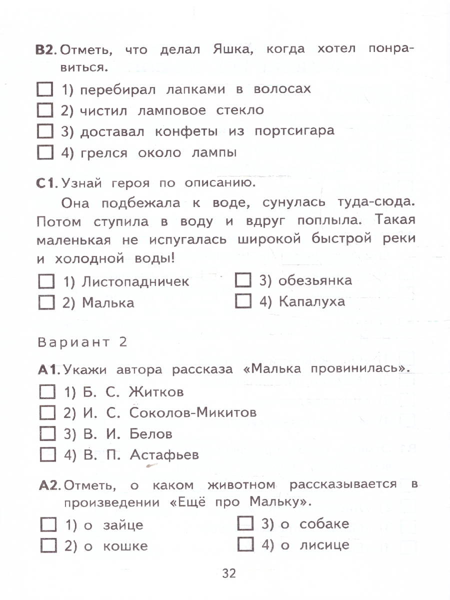 Обложка книги КИМ Литературное чтение 3 класс. Итоговая аттестация. ФГОС Новый, Автор Шубина Г. В., издательство Экзамен | купить в книжном магазине Рослит