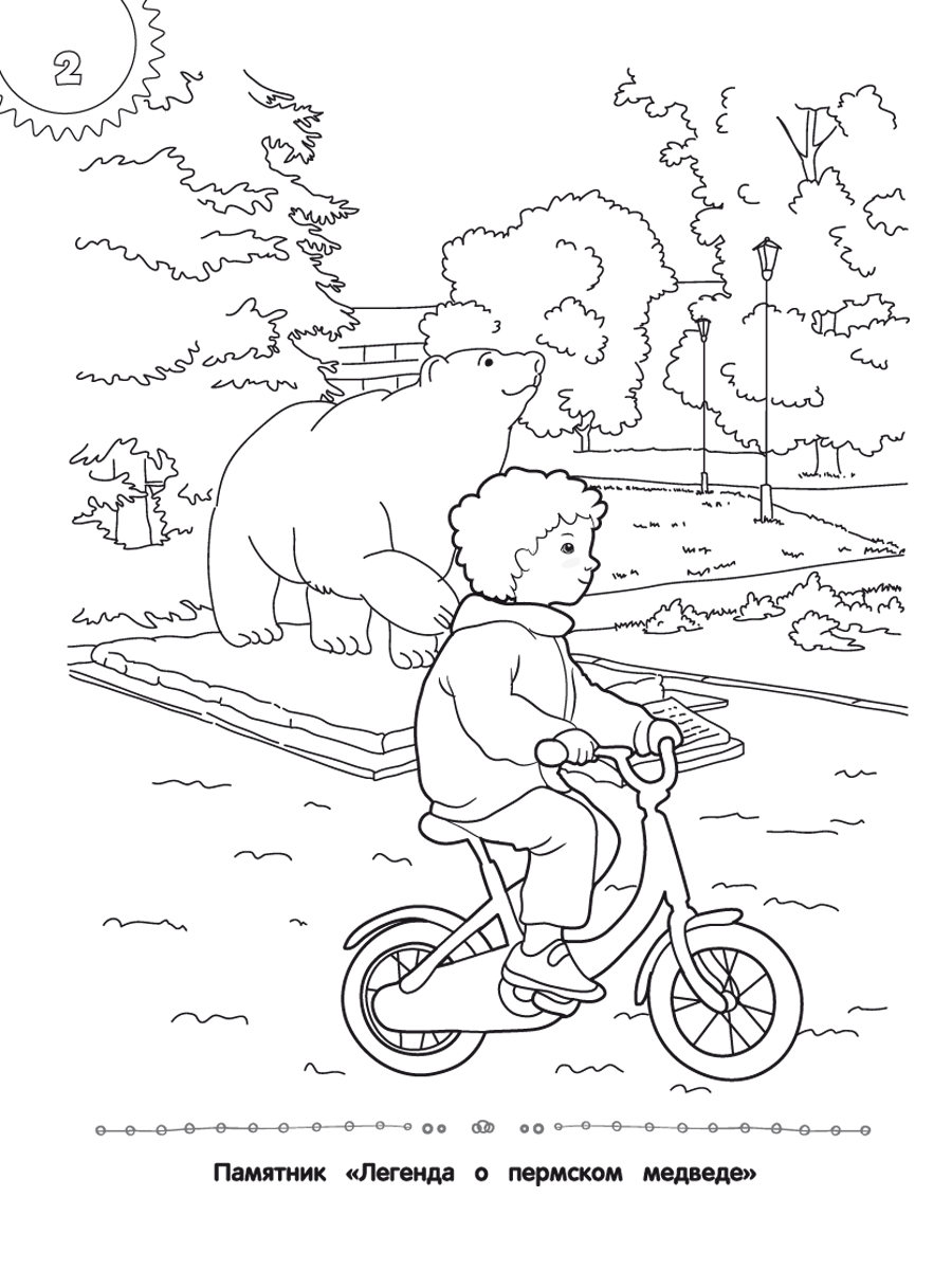 Обложка книги Самое достопримечательное. Пермский край. Пермь. Книжка-раскраска, Автор Клёпова Л.П., издательство Планета | купить в книжном магазине Рослит