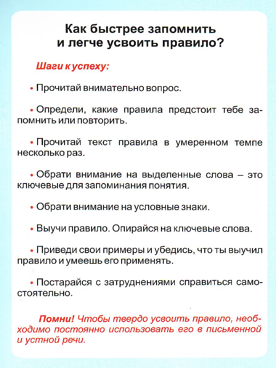 Обложка книги Русский язык. Глагол. Часть речи: Таблица-плакат для начальной школы, Автор НП-1, издательство Учитель | купить в книжном магазине Рослит