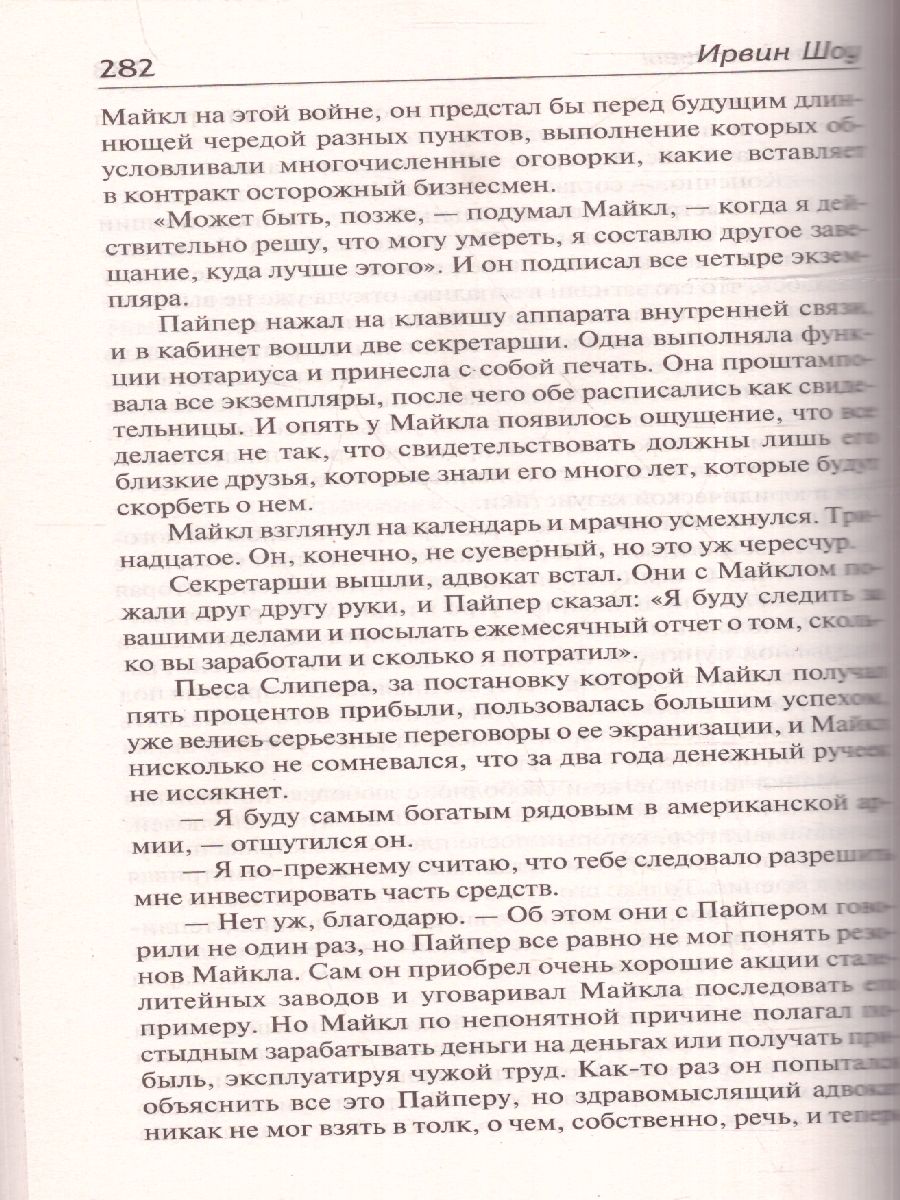 картинка Молодые львы от магазина Рослит