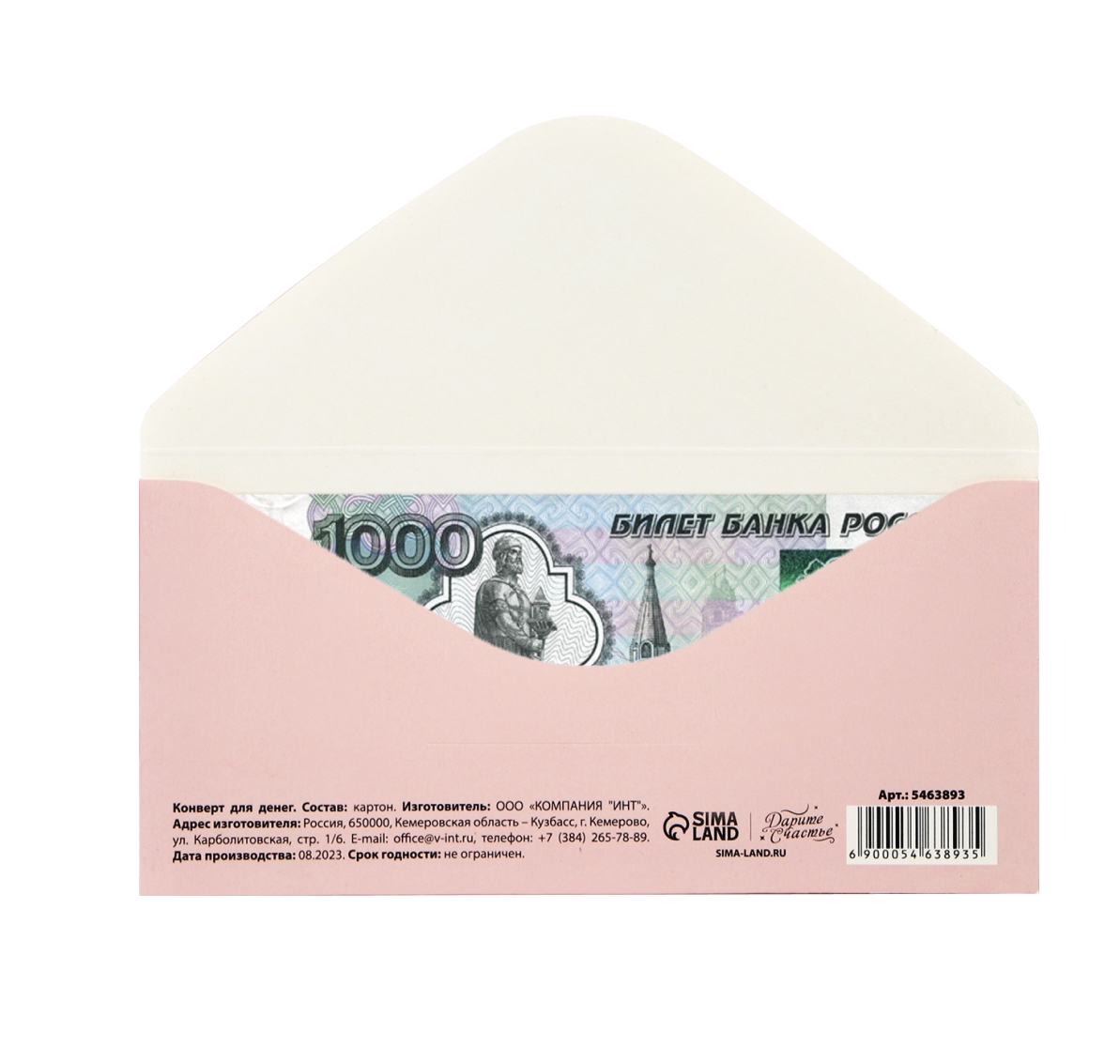 Обложка Конверт для денег «Вдохновляй», 16,5 * 8см, издательство Буква-Ленд                                         | купить в книжном магазине Рослит