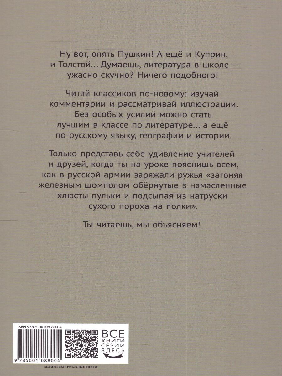 Обложка Хрестоматия 6 класс, издательство Мещерякова ИД                                      | купить в книжном магазине Рослит