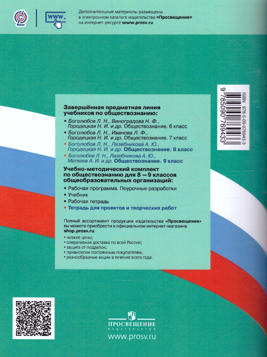 Учебник индивидуальный проект просвещение