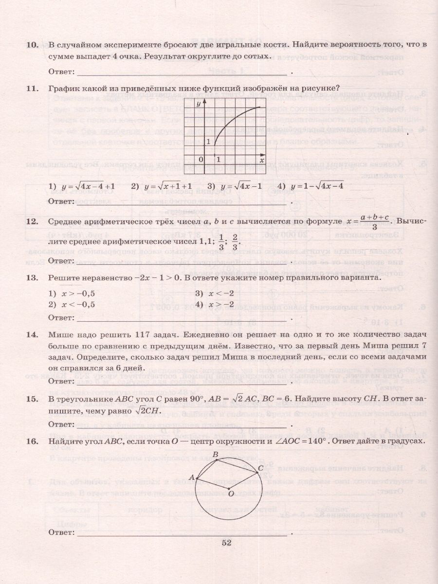 Обложка книги ОГЭ 2023 Математика. 20 вариантов. Экзаменационный тренажер, Автор Попов Максим Александрович; Лаппо Лев Дмитриевич, издательство Экзамен | купить в книжном магазине Рослит
