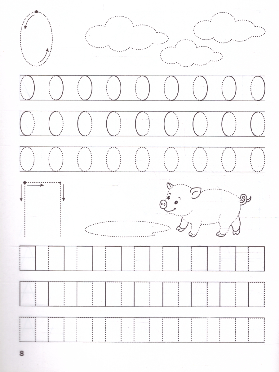 Обложка книги По дороге в школу. Прописи. Пишем буквы правильно, Автор Чиркова С.В., издательство Вако | купить в книжном магазине Рослит