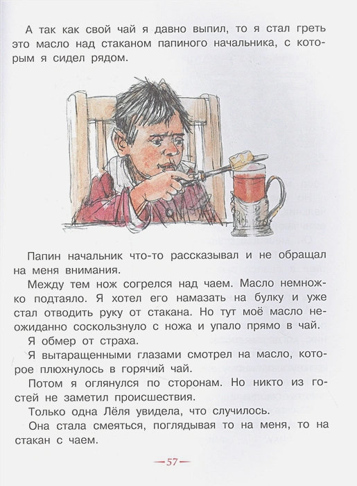 Обложка Истории для детей. /Лучшие сказочники, издательство АСТ | купить в книжном магазине Рослит