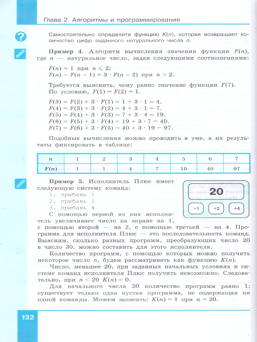 Обложка книги Информатика. В 2 частях. Часть 2. Базовый уровень. Учебное пособие для СПО, Автор Босова Л.Л., издательство Просвещение | купить в книжном магазине Рослит