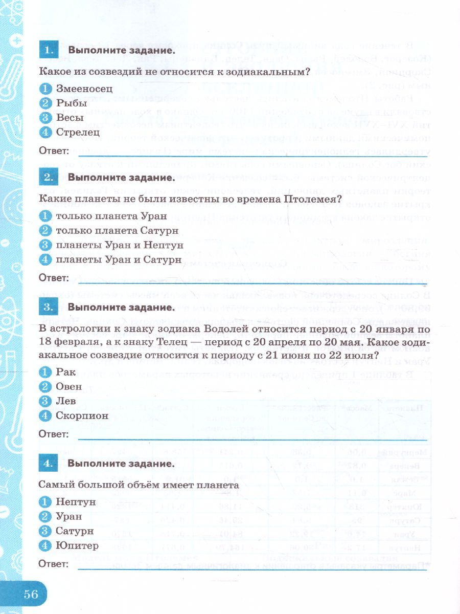 Обложка книги Физика 9 класс. Рабочая тетрадь. Формирование естественно-научной грамотности. ФГОС (к новому ФПУ), Автор Камзеева Е.Е., издательство Экзамен | купить в книжном магазине Рослит