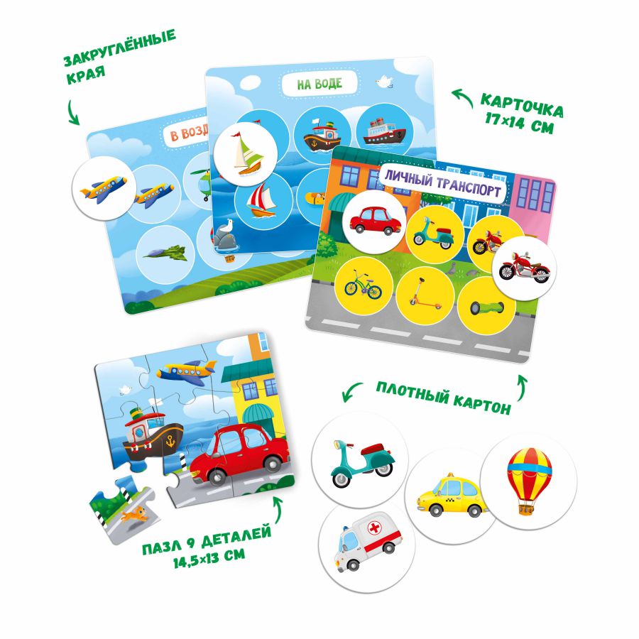 Обложка Лото. Транспорт. 6 карточек 36 фишек, издательство ГЕОДОМ | купить в книжном магазине Рослит