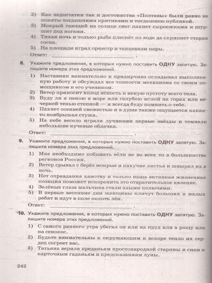 Обложка книги ЕГЭ 2025 Русский язык. Задачник, Автор Егораева Г. Т., издательство Экзамен | купить в книжном магазине Рослит