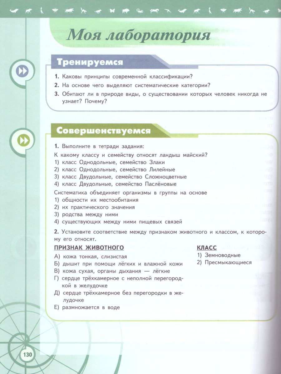 Обложка книги Биология 11 класс. Базовый уровень. Учебник. УМК "Линия жизни" (ФП2022), Автор Пасечник В.В. Каменский А.А. Рубцов А.М., издательство Просвещение | купить в книжном магазине Рослит