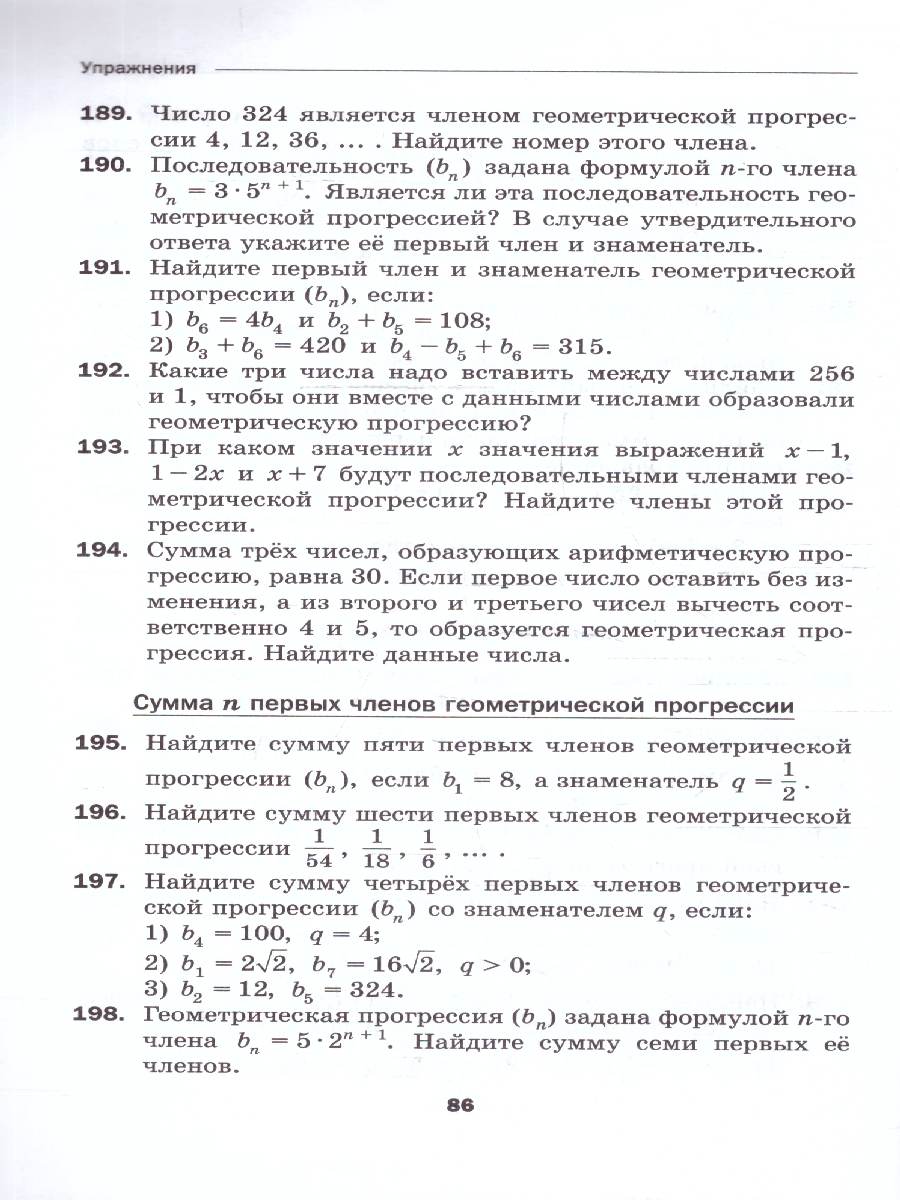 Обложка книги Алгебра 9 класс Дидактические материалы, Автор Мерзляк А. Г. Полонский В. Б. Рабинович Е. М. Я, издательство Просвещение | купить в книжном магазине Рослит