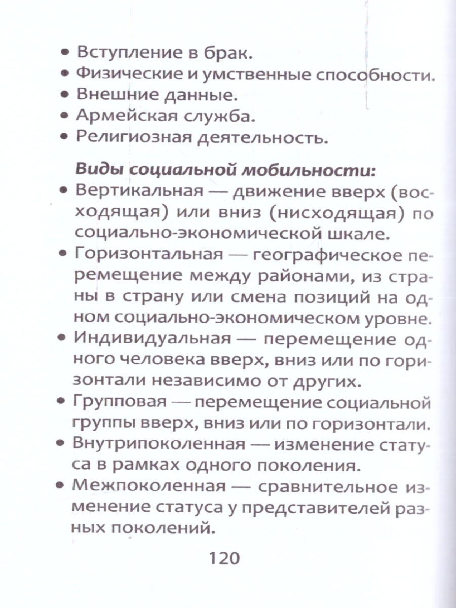 Обложка книги Обществознание. Справочник для подготовки к ЕГЭ, Автор Маркин С. А., издательство Феникс ТД                                          | купить в книжном магазине Рослит