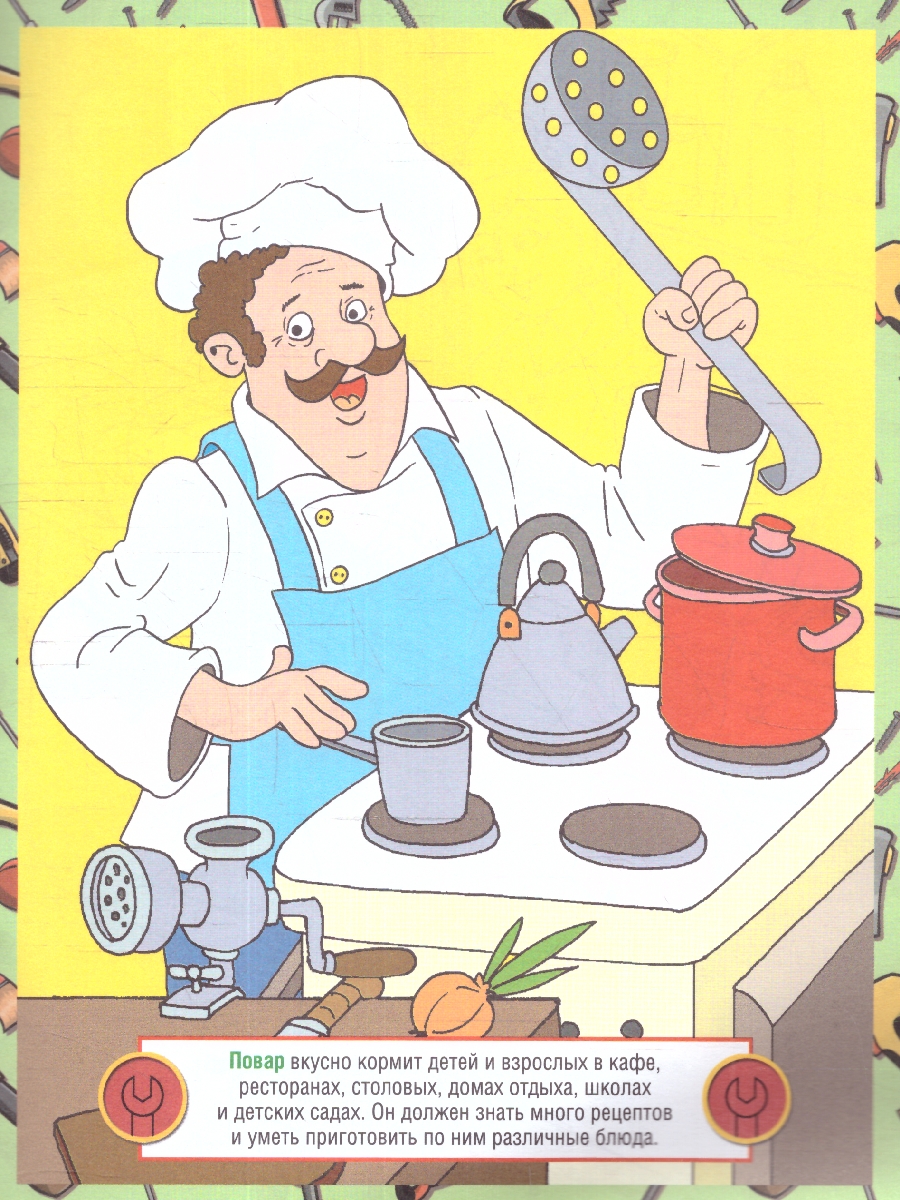 Обложка книги Раскраска детская. Профессии, Автор , издательство РУЗ Ко | купить в книжном магазине Рослит