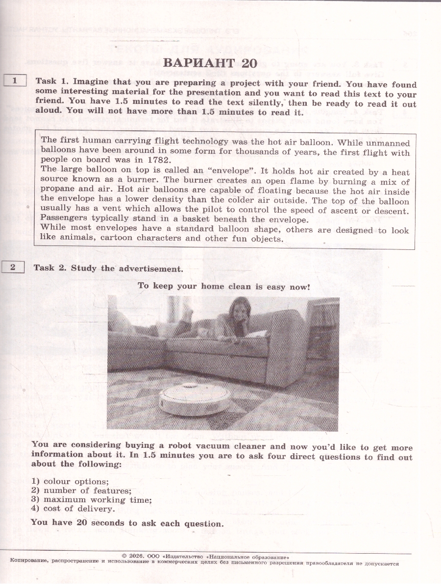 Обложка книги ЕГЭ 2026 Английский язык: 20 вариантов, Автор Вербицкая М.В., издательство Национальное образование | купить в книжном магазине Рослит