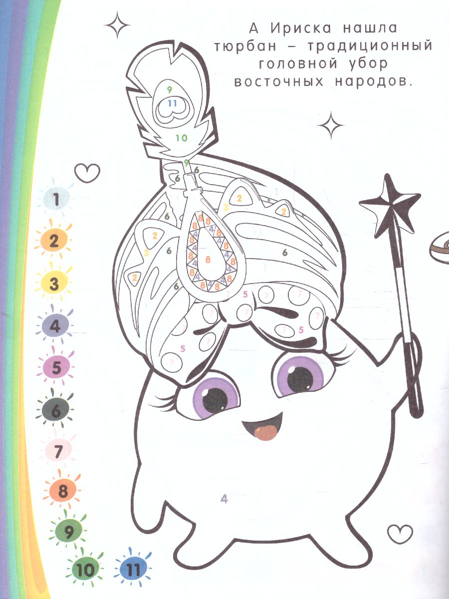 Обложка Солнечные Зайчики. Раскраска по номерам (розовая) /Солнечные Зайчики , издательство АСТ | купить в книжном магазине Рослит