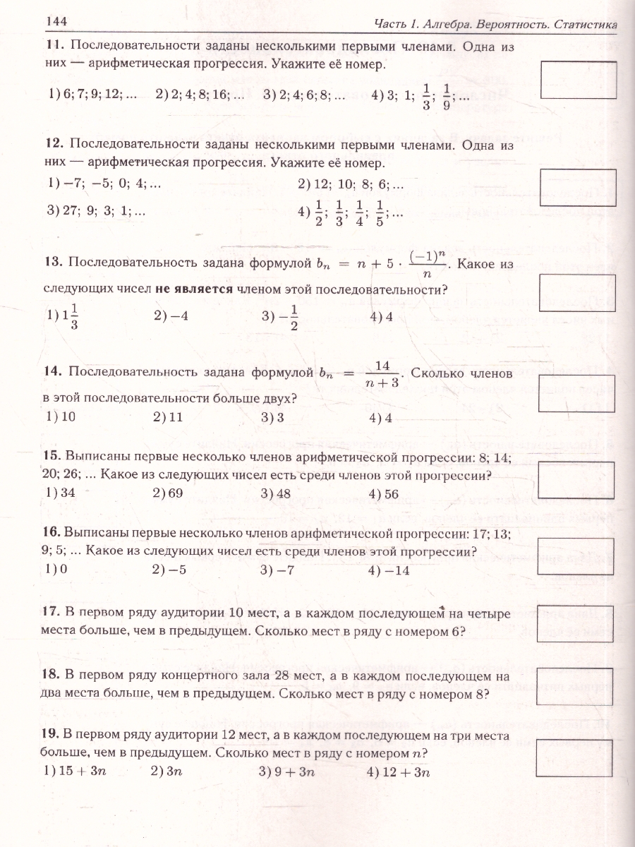 картинка Математика. ОГЭ-2026. 9 класс. Тренажёр для подготовки к экзамену. Алгебра, геометрия от магазина Рослит