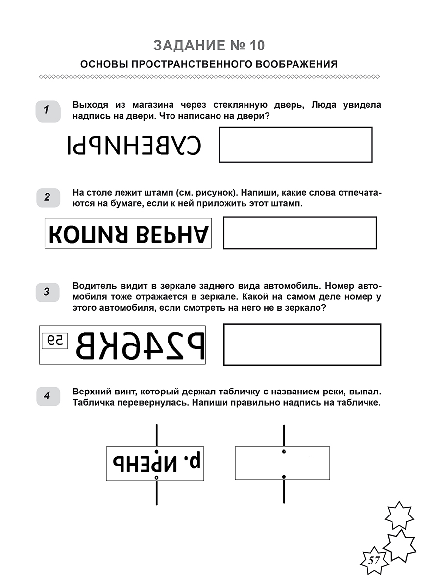 Обложка книги Всероссийская проверочная работа. Математика. 165 типовых заданий. 4 класс, Автор Умнова М. С., издательство Планета | купить в книжном магазине Рослит