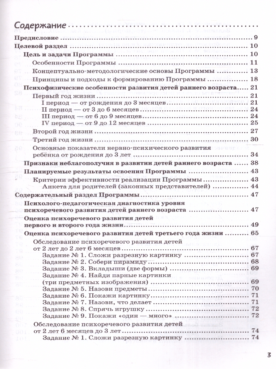 Обложка книги Маленькие ладошки. Программа раннего развития детей. ФГОС ДО, Автор Русанова Л. С., издательство Просвещение/Союз                                   | купить в книжном магазине Рослит