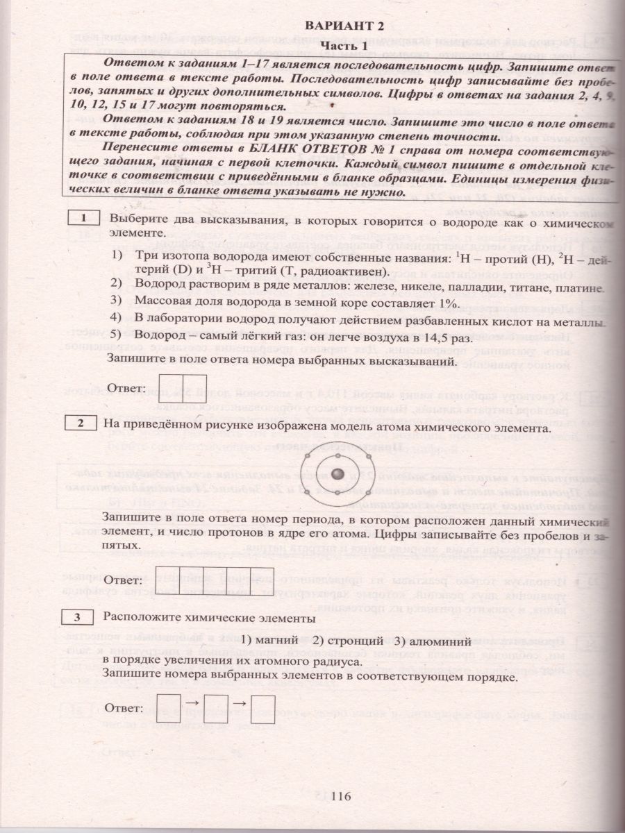 Обложка книги ОГЭ 2021. Химия, Автор Добротин Д.Ю. Молчанова Г.Н., издательство Издательство Интеллект-центр | купить в книжном магазине Рослит
