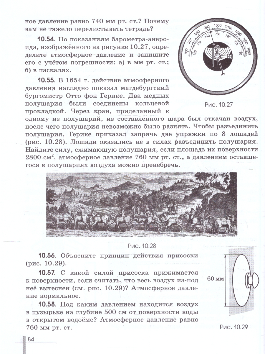 Обложка книги Физика 7 класс. Углублённый уровень. Задачник. Учебное пособие, Автор Заболотский А. А.; Комиссаров В. Ф.; Петрова М. А., издательство Просвещение | купить в книжном магазине Рослит
