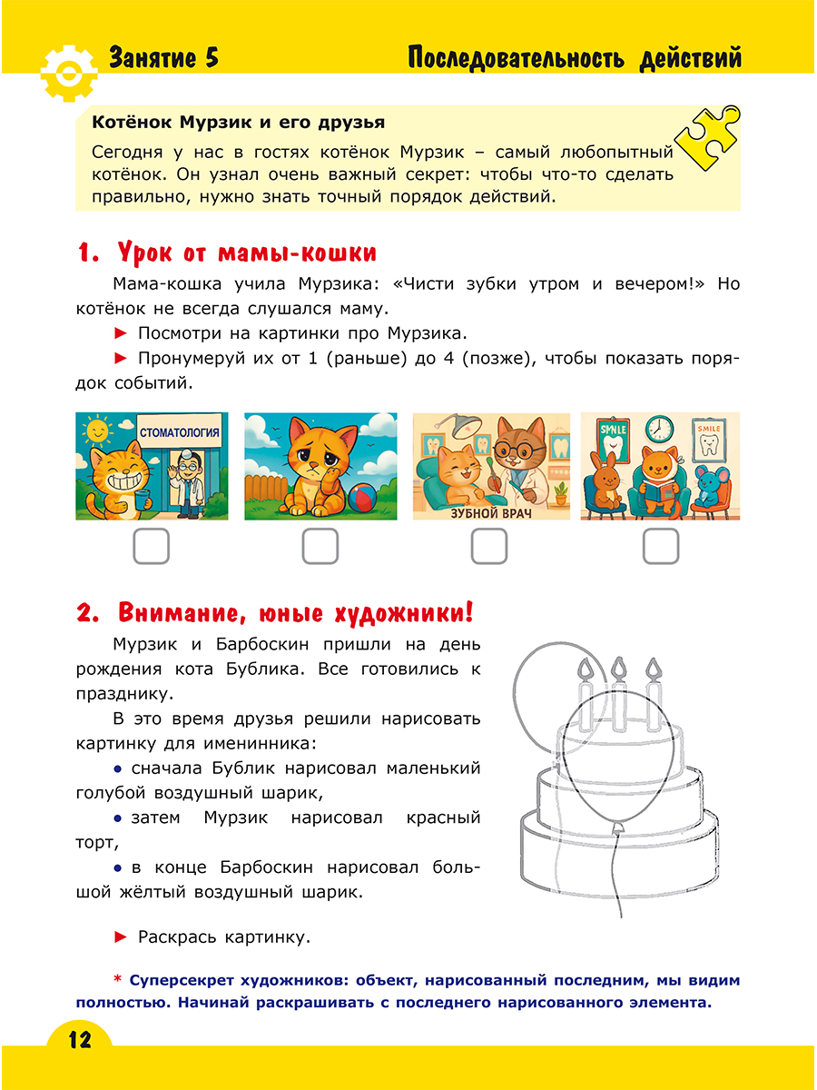 Обложка книги Подготовка к олимпиадам по математике 1 класс, Автор Гребнева Ю.А. Капешина Е.В., издательство Планета | купить в книжном магазине Рослит