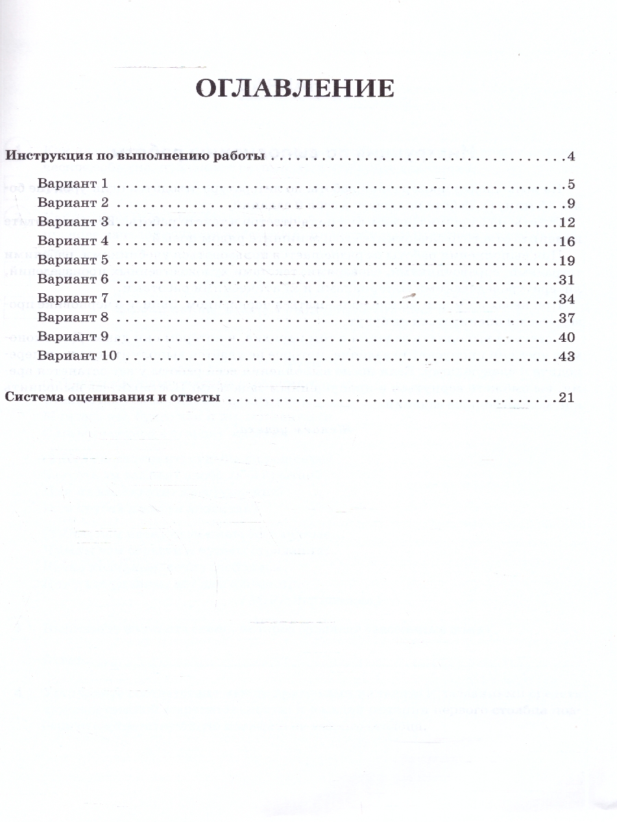 Обложка книги  ВПР Литература 7 класс. 10 тренировочных вариантов. ФГОС, Автор Сенина Н.А. Бугрова НА. Гарькавская О.Г., издательство ЛЕГИОН | купить в книжном магазине Рослит