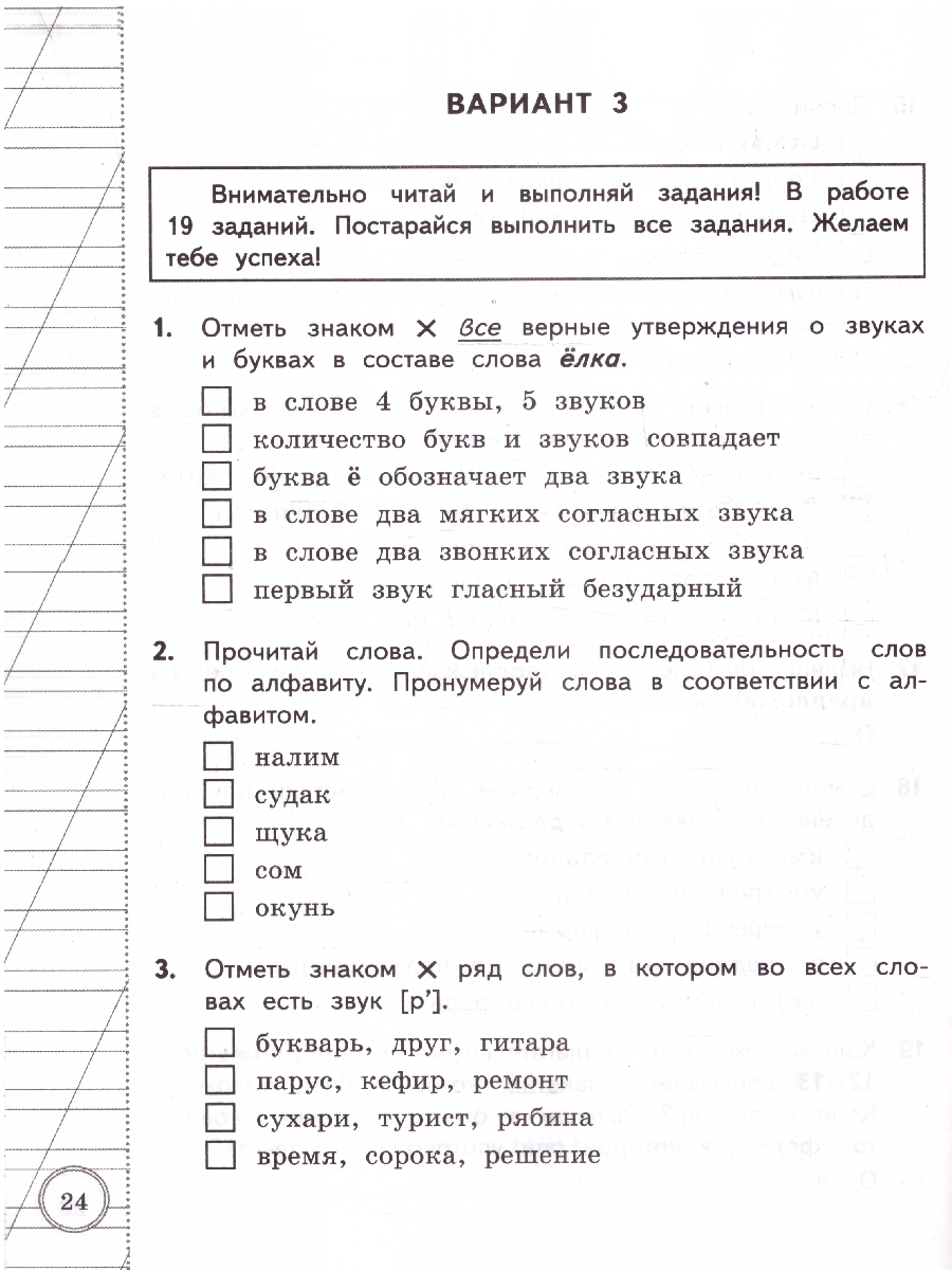 Обложка книги ВСОКО Русский язык 3 класс 10 вариантов ТЗ ФГОС НОВЫЙ (Экзамен), Автор Языканова Е.В., издательство Экзамен | купить в книжном магазине Рослит