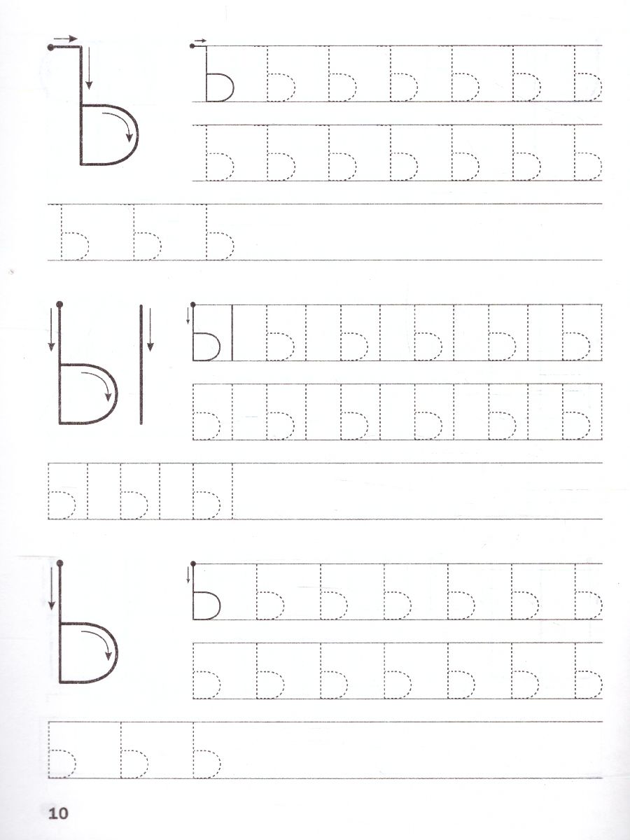 Обложка книги По дороге в школу. Тренажёр. Печатные буквы и цифры. ФГОС, Автор Чиркова С.В., издательство Вако | купить в книжном магазине Рослит