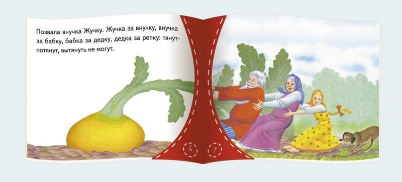 Обложка книги Книжки-малышки. Репка, Автор , издательство Айрис | купить в книжном магазине Рослит